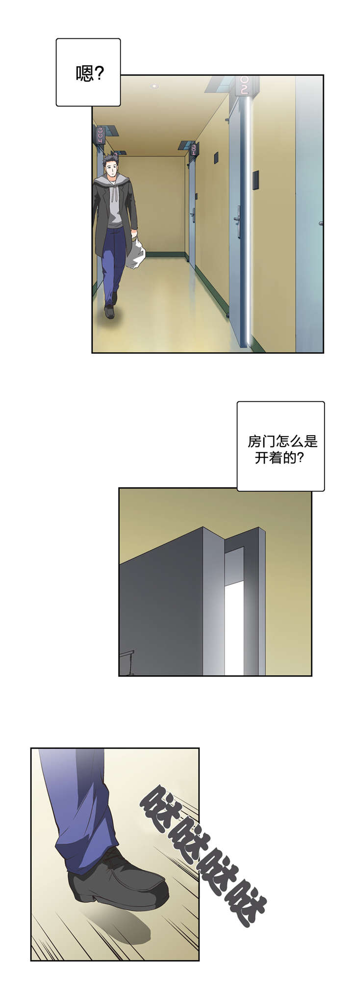 脱单秘籍漫画,第38章：被放鸽子3图