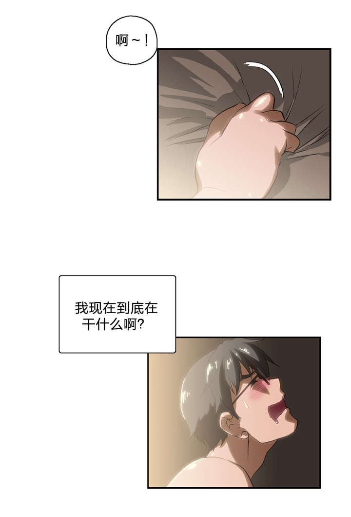 脱单秘籍漫画,第7章：需要学习2图