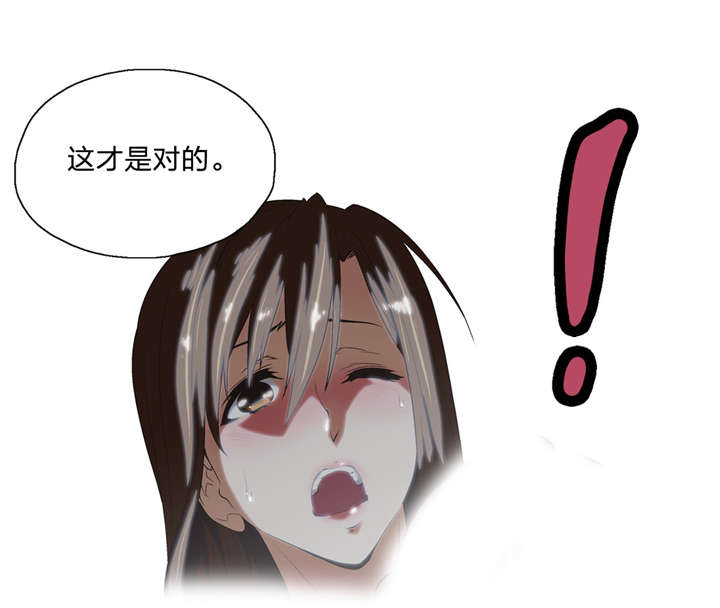 脱单秘籍漫画,第50章：电影天国3图