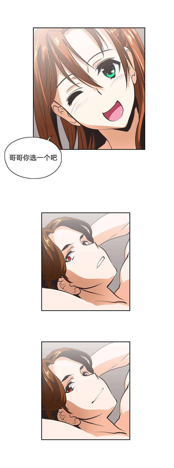 脱单秘籍漫画,第12章：灰姑娘4图