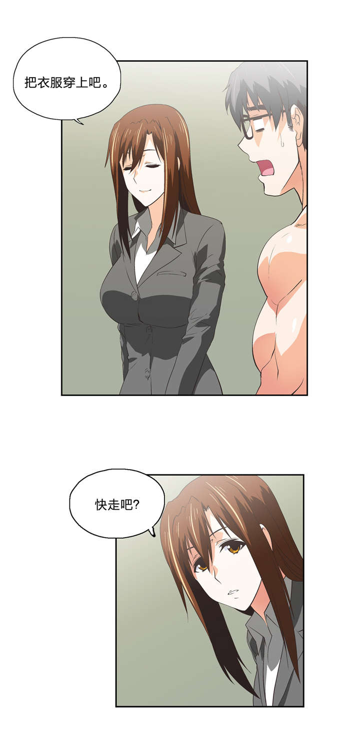 脱单秘籍漫画,第50章：电影天国2图