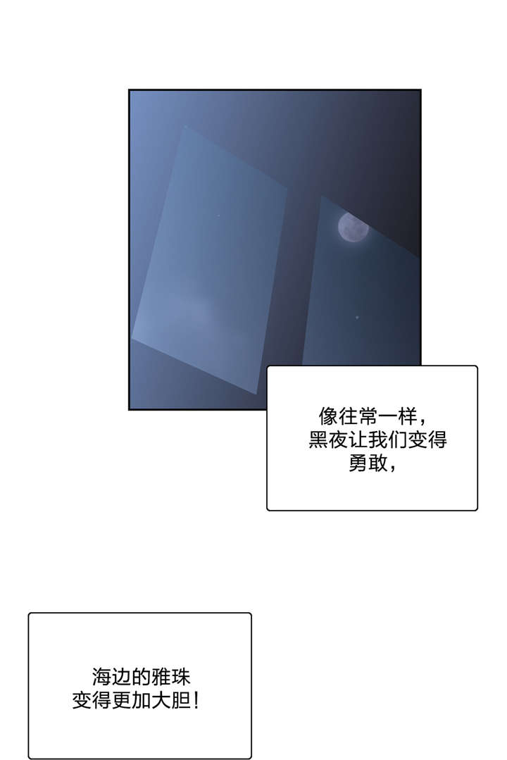 脱单秘籍漫画,第94章：中奖3图