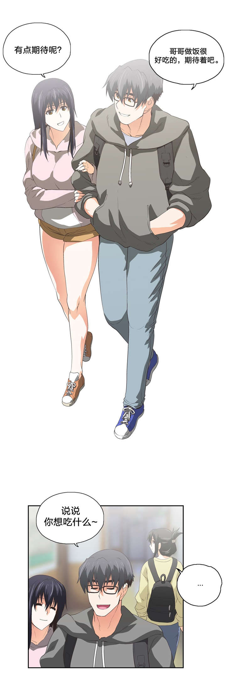 脱单秘籍漫画,第70章：重开学习小组4图