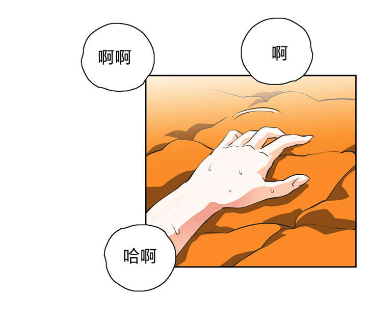 脱单秘籍漫画,第39章：分析2图