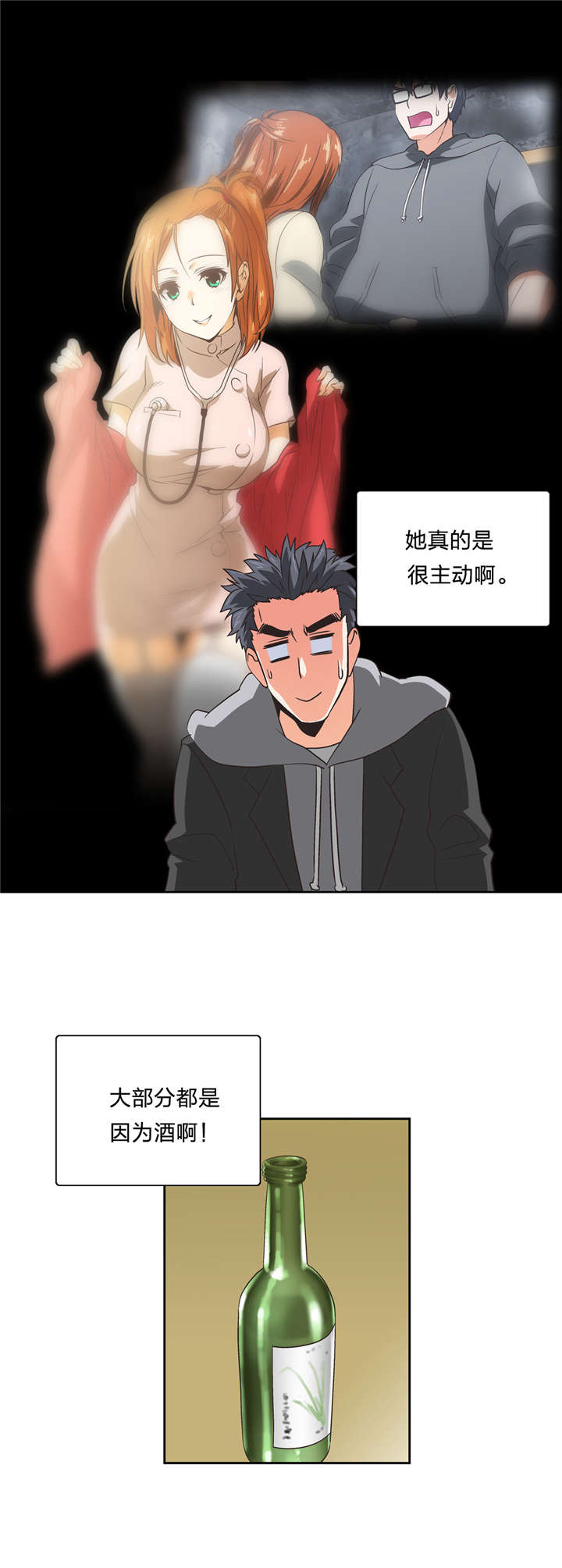 脱单秘籍漫画,第35章：难搞的女人1图