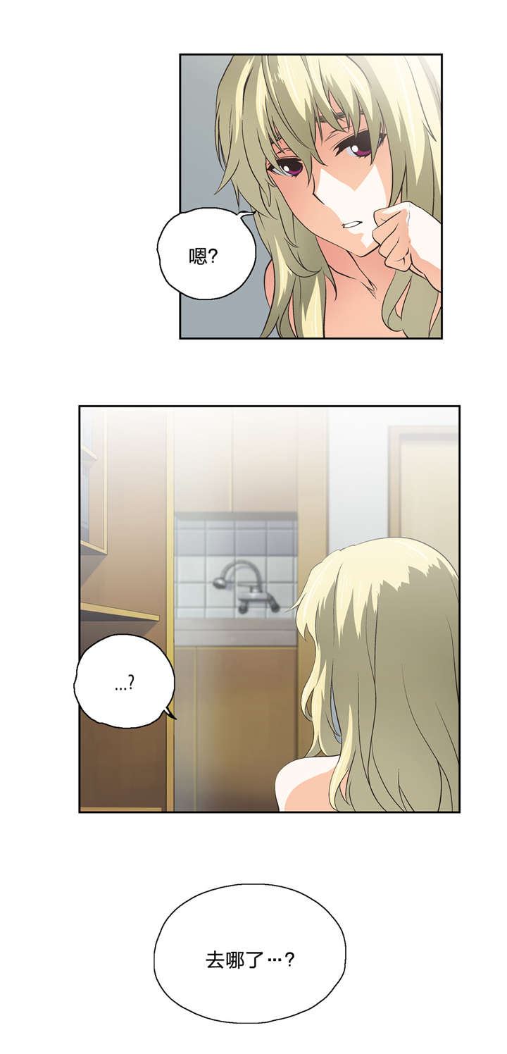 脱单秘籍漫画,第45章：不服从命令4图