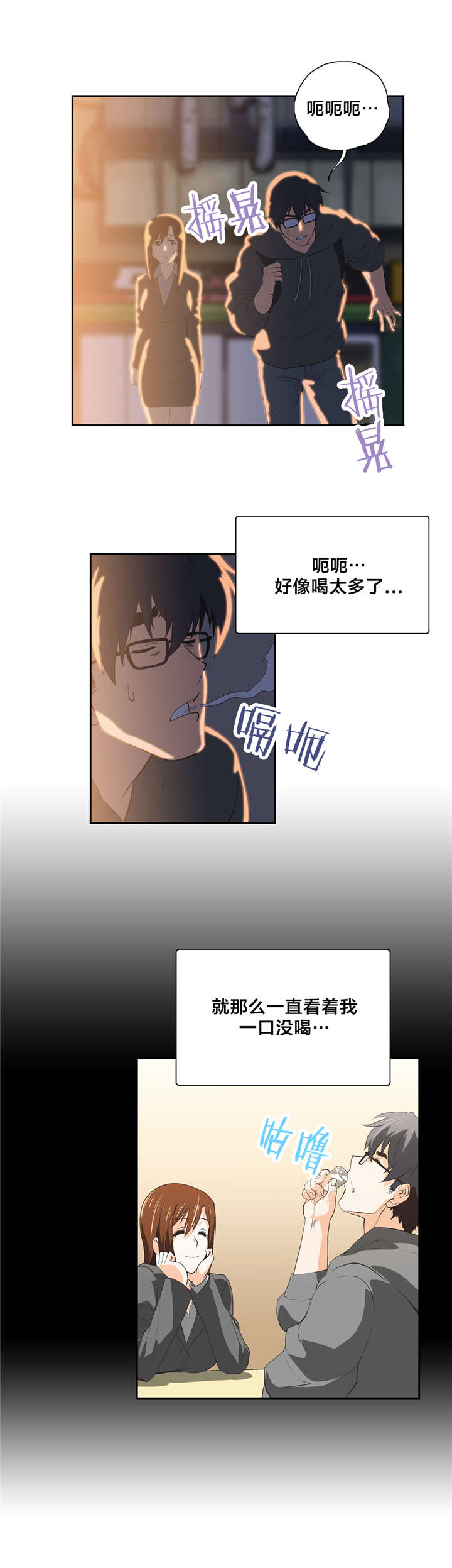 脱单秘籍漫画,第48章：请客4图