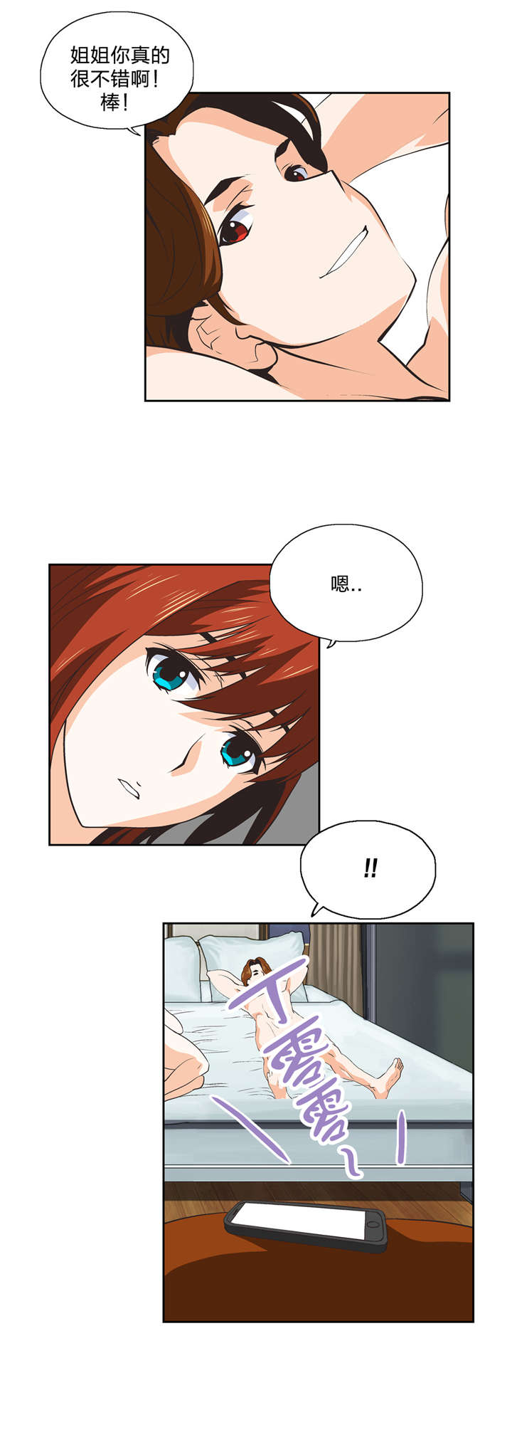 脱单秘籍漫画,第28章：好久不见5图