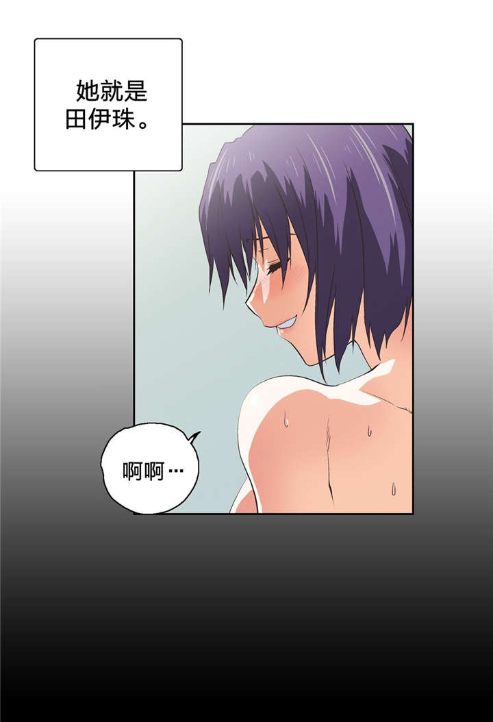 脱单秘籍漫画,第70章：重开学习小组1图