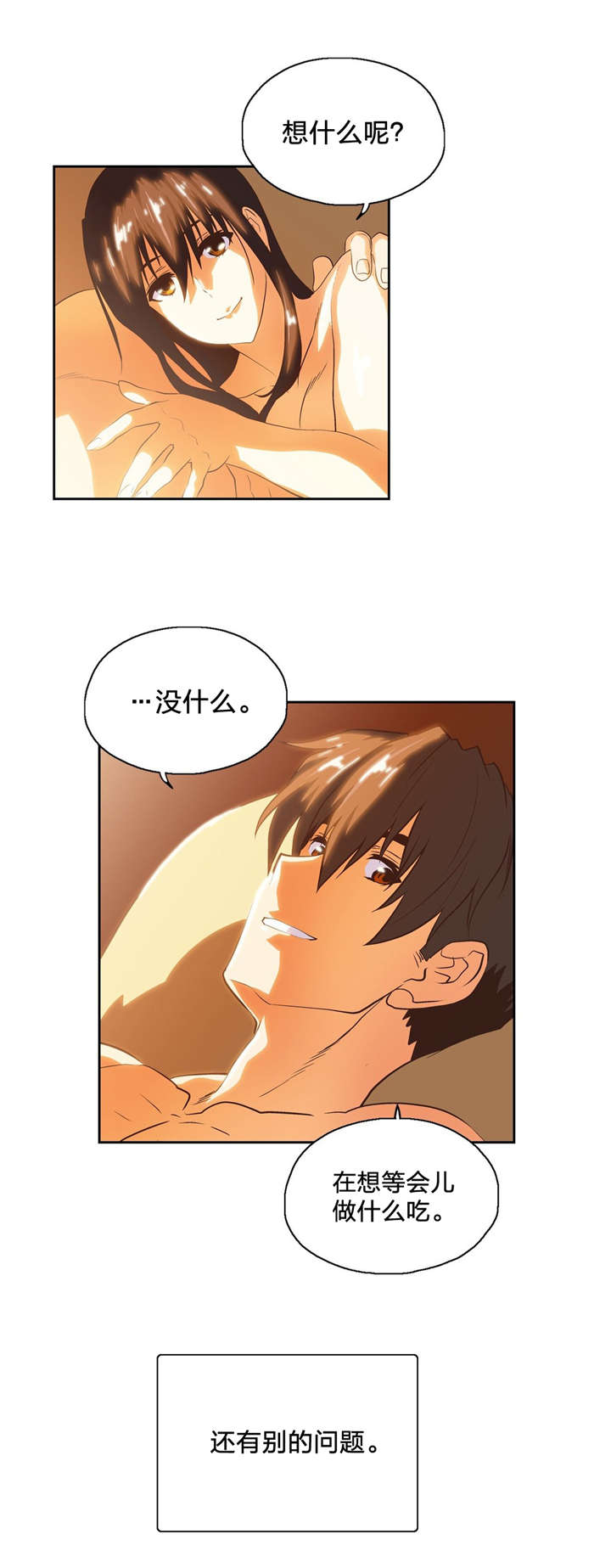 脱单秘籍漫画,第70章：重开学习小组4图