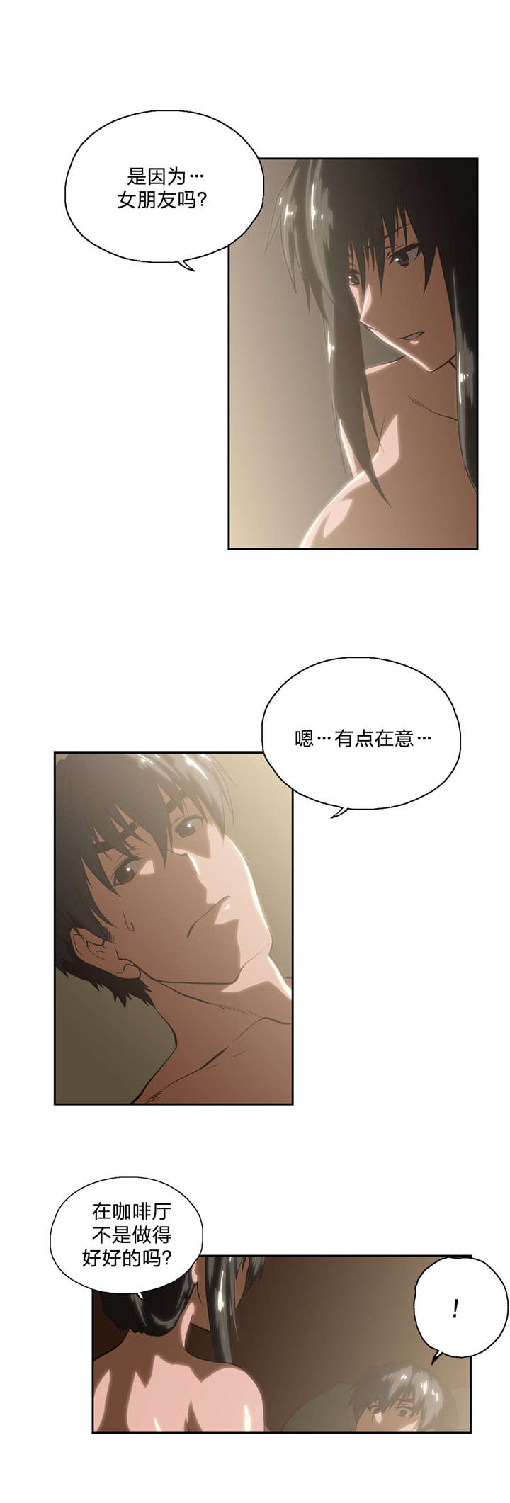 脱单秘籍漫画,第91章：结束5图