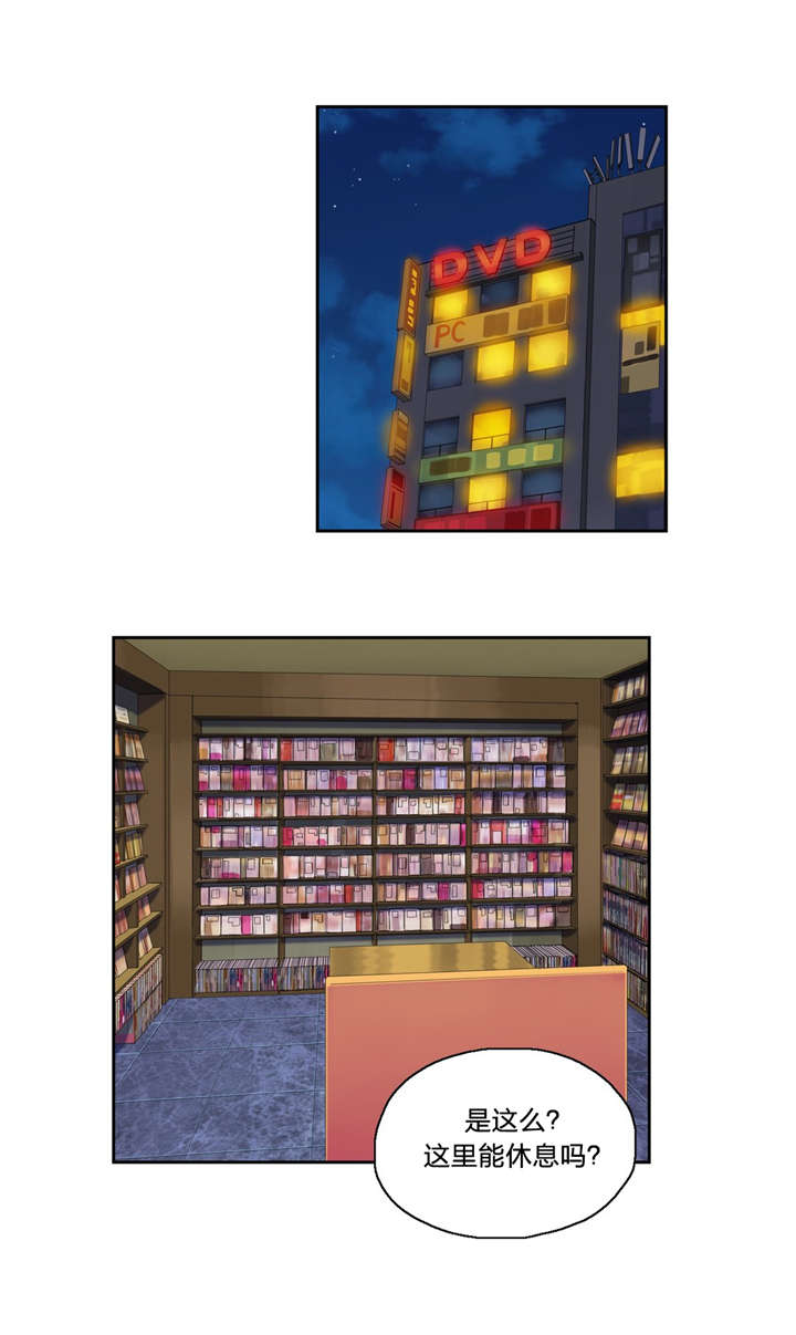 脱单秘籍漫画,第81章：换地休息4图