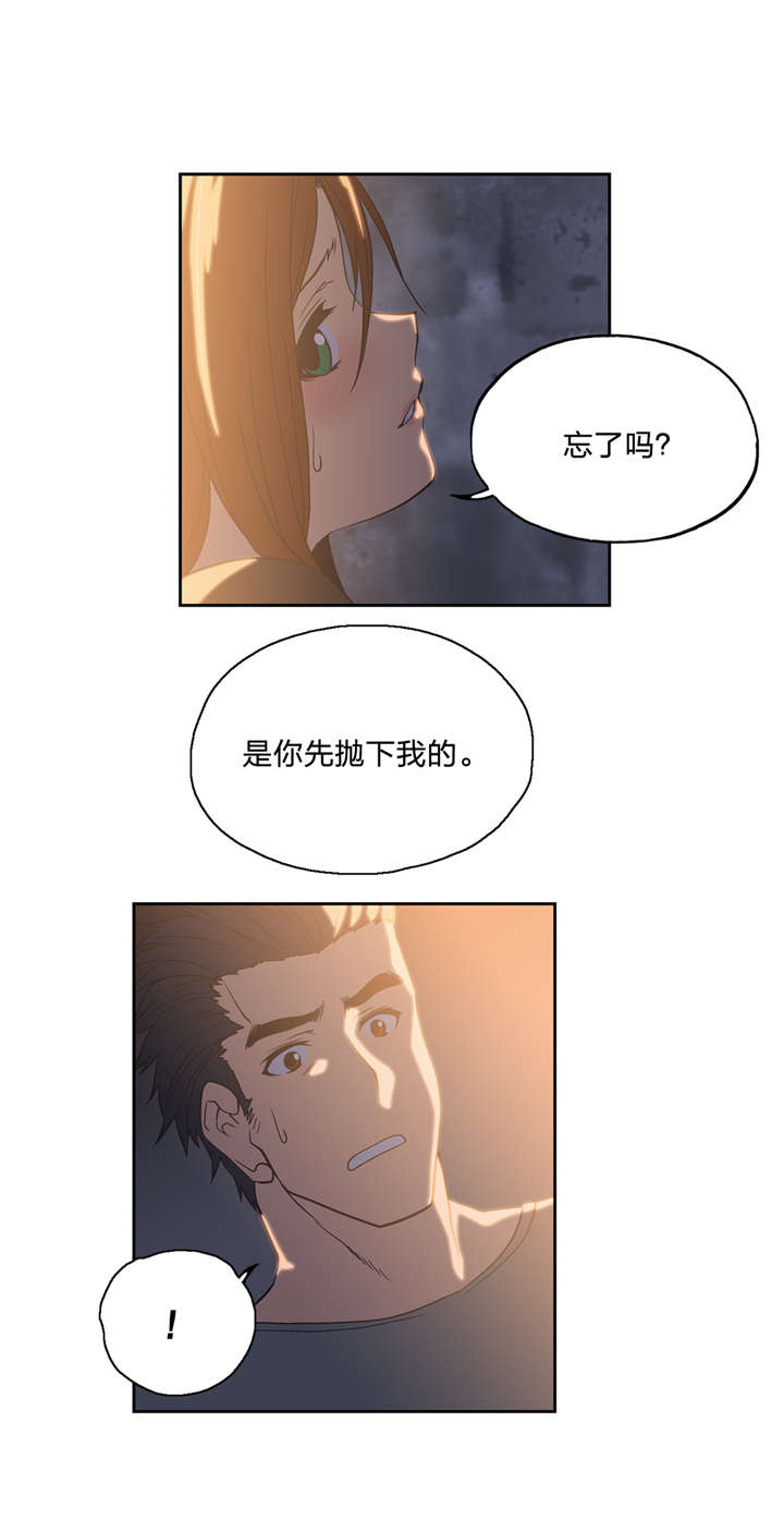 脱单秘籍漫画,第46章：观点改变2图