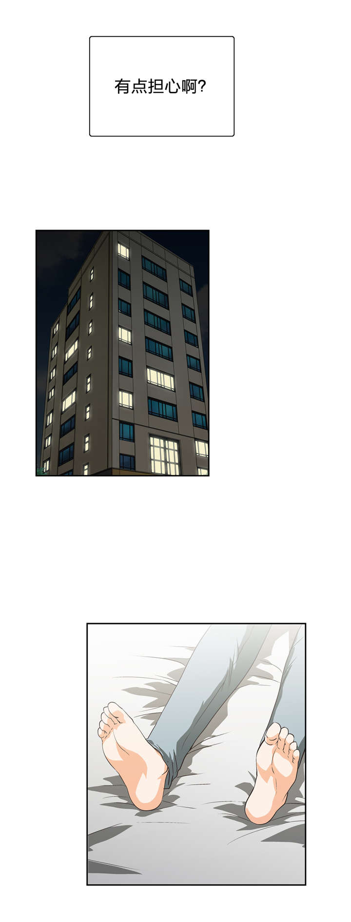 脱单秘籍漫画,第51章：警告5图