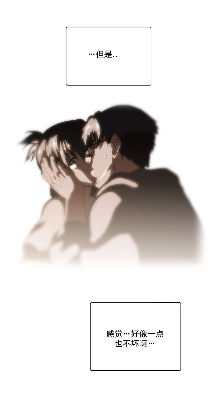 脱单秘籍漫画,第83章：男人都一样3图