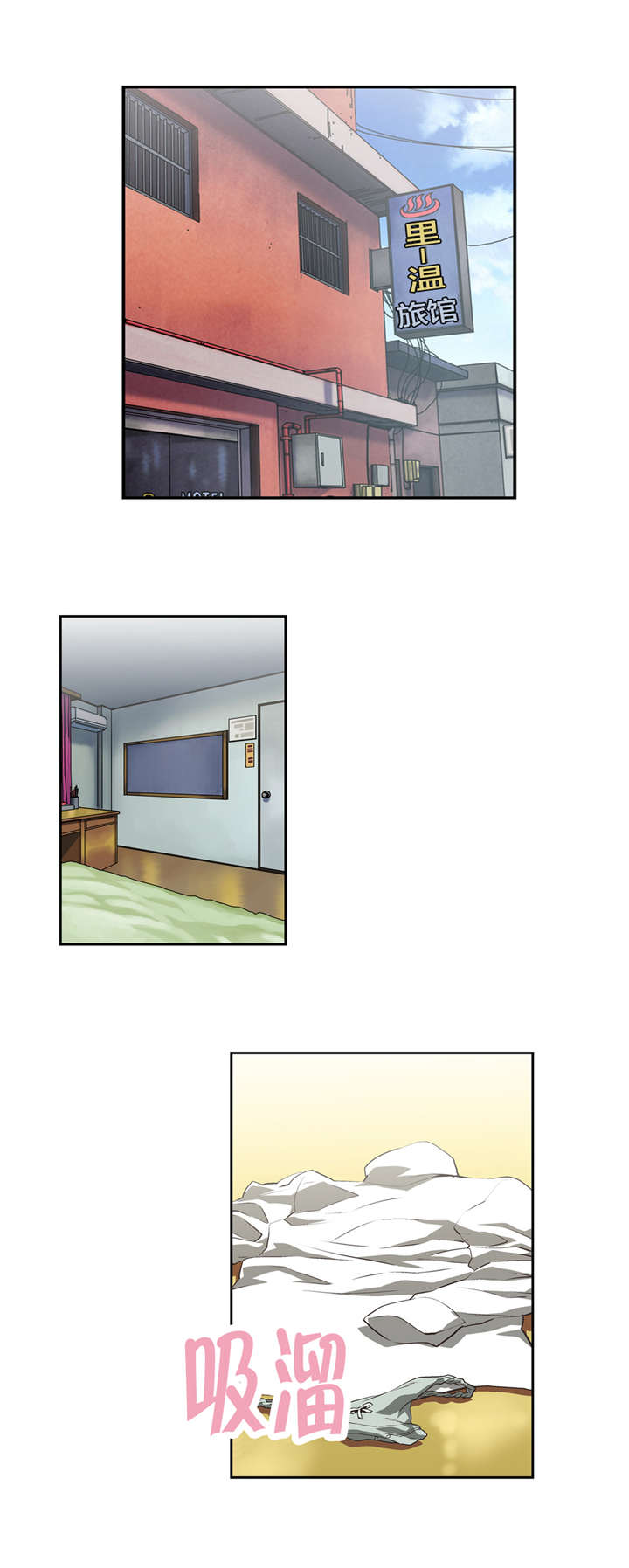 脱单秘籍漫画,第59章：询问4图