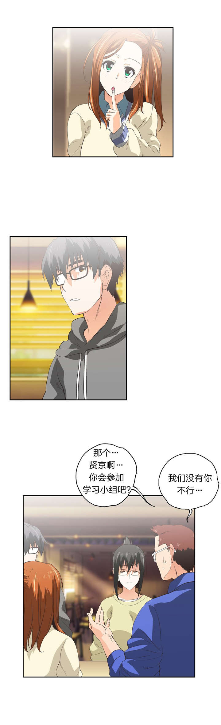 脱单秘籍漫画,第73章：记起2图