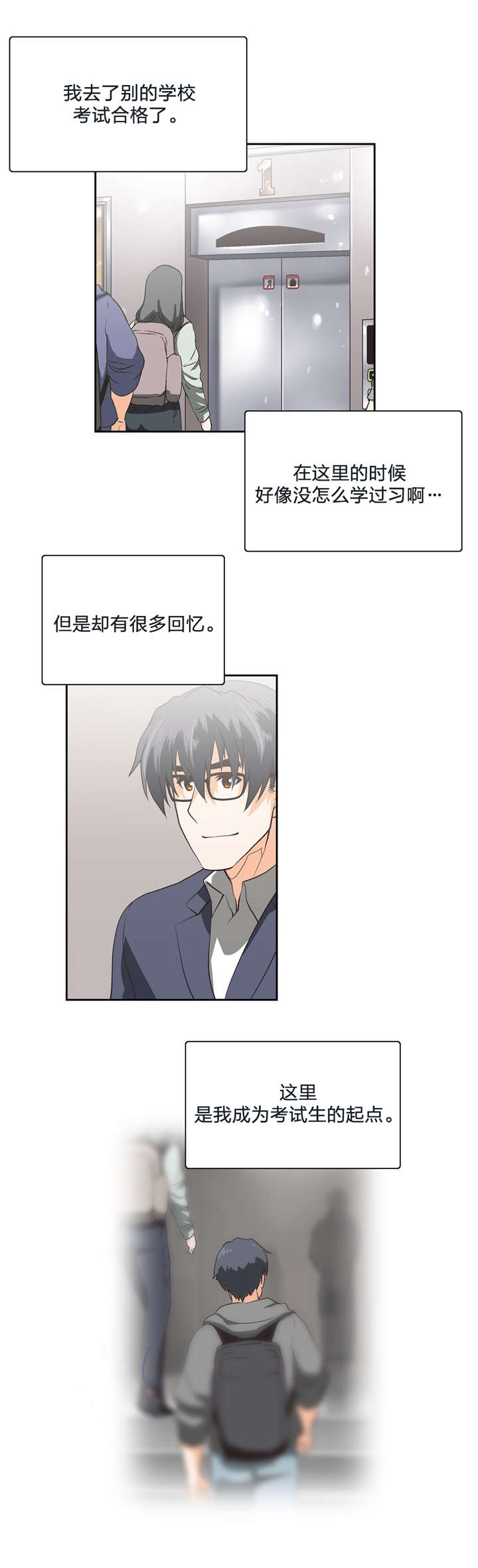 脱单秘籍漫画,第104章：完结3图