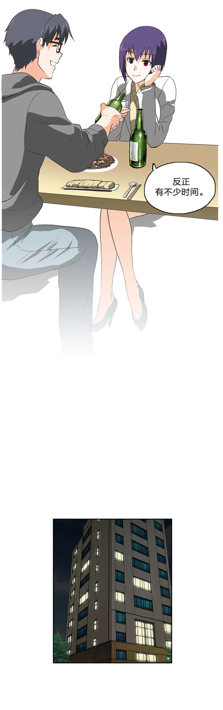 脱单秘籍漫画,第28章：好久不见3图