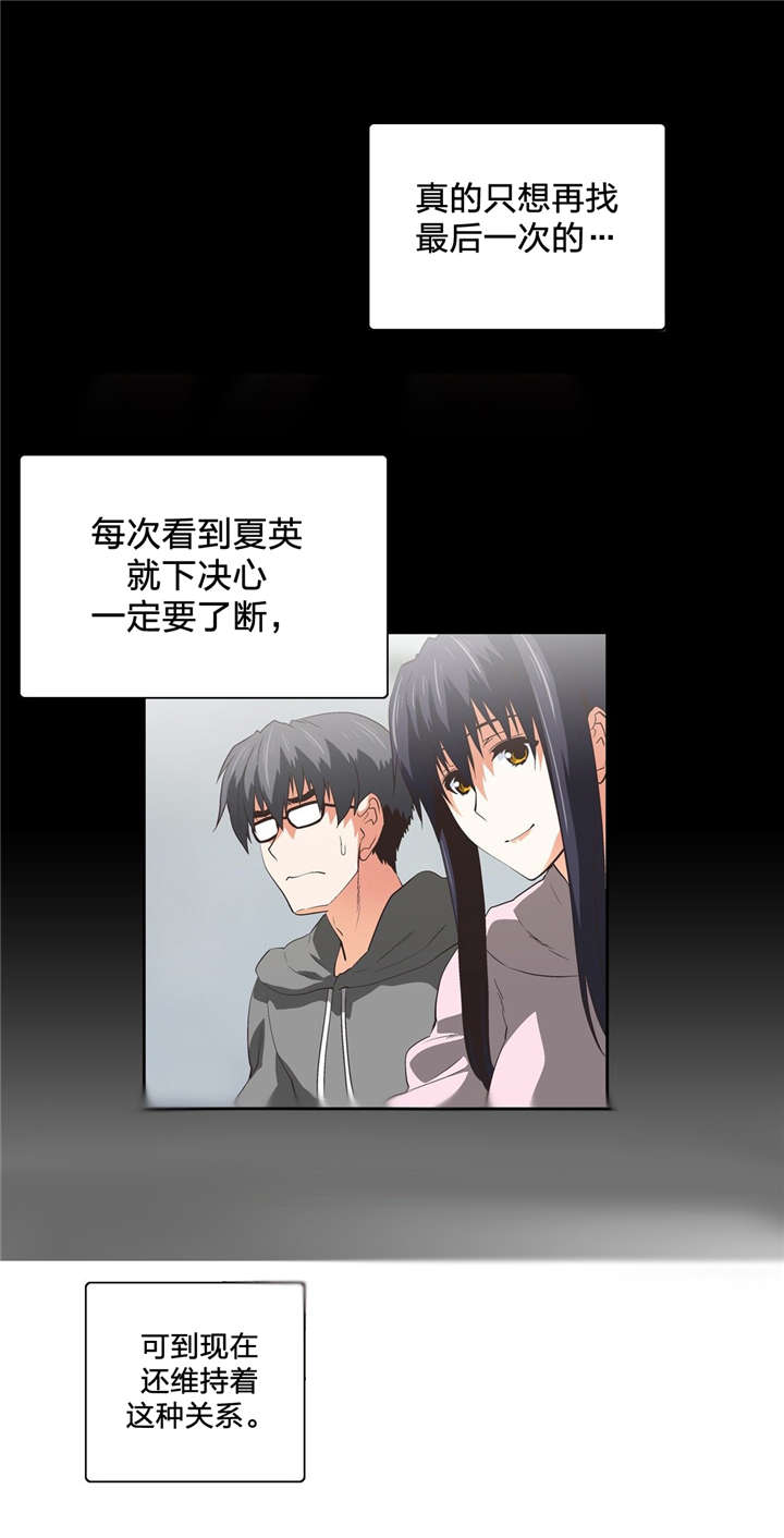 脱单秘籍漫画,第70章：重开学习小组3图
