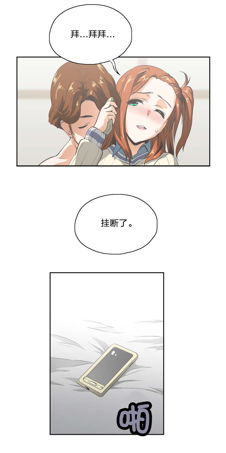 脱单秘籍漫画,第12章：灰姑娘3图