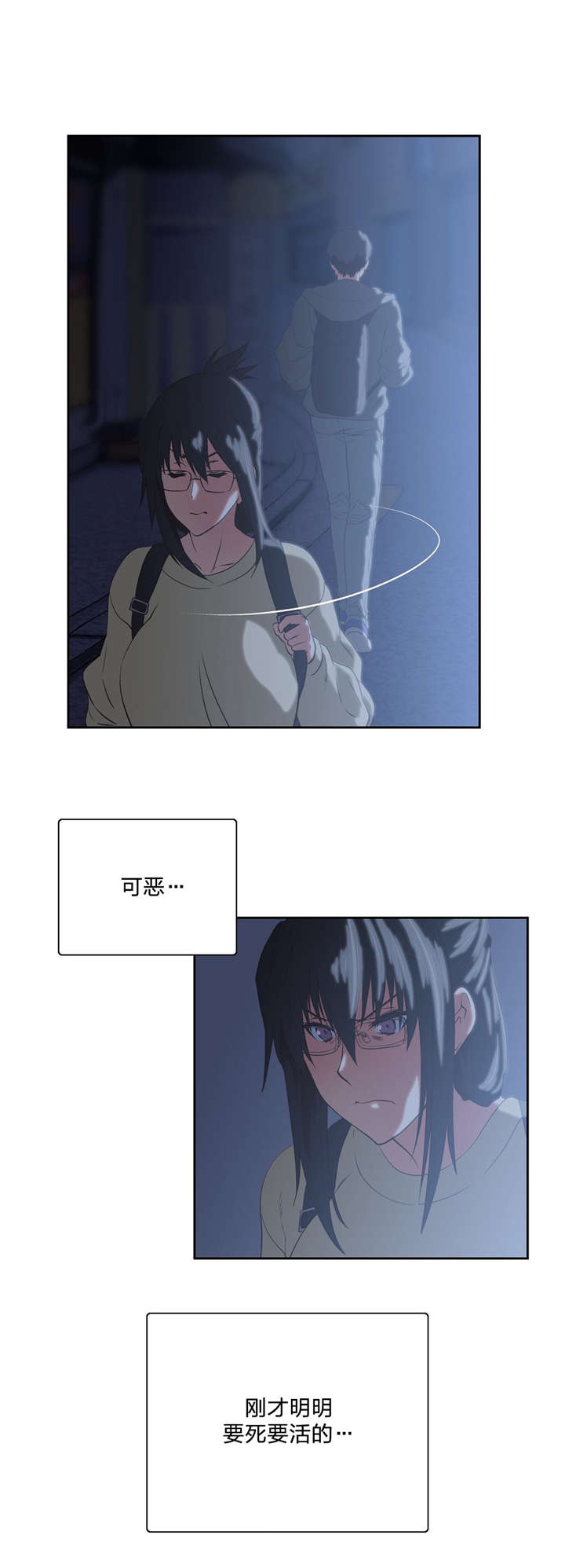 脱单秘籍漫画,第83章：男人都一样3图