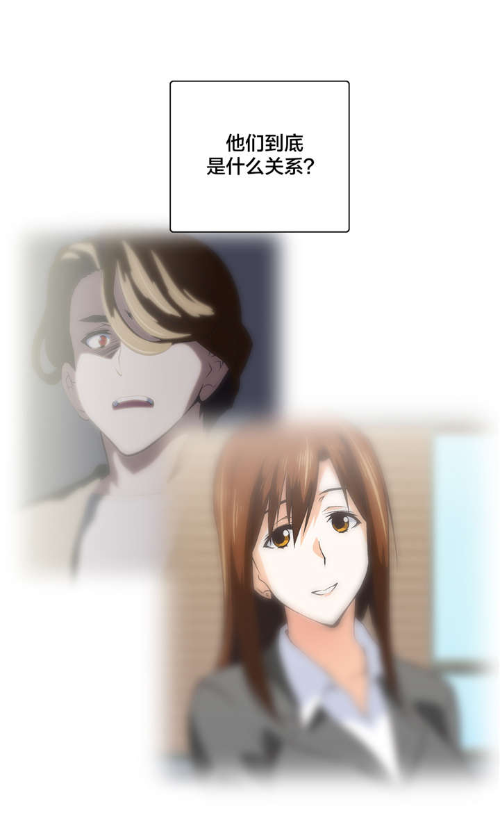 脱单秘籍漫画,第58章：疑惑5图