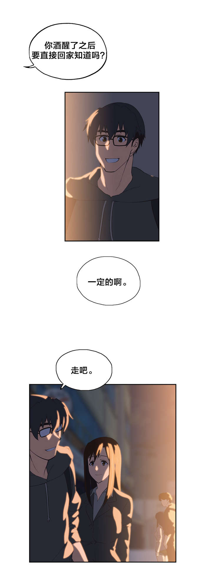 脱单秘籍漫画,第49章：看电影3图