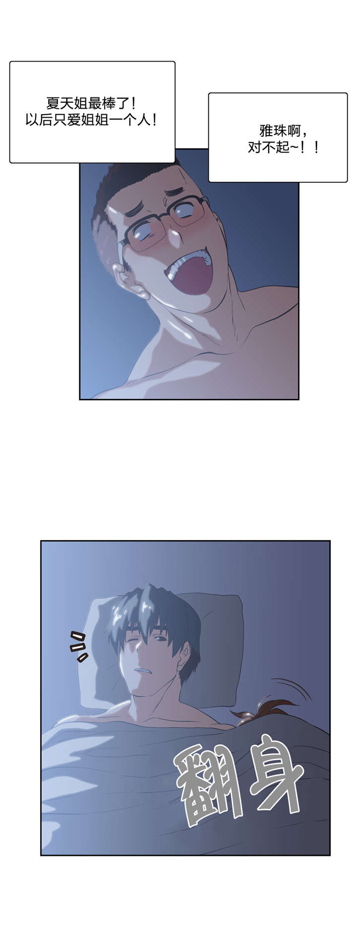 脱单秘籍漫画,第95章：不忘学习1图