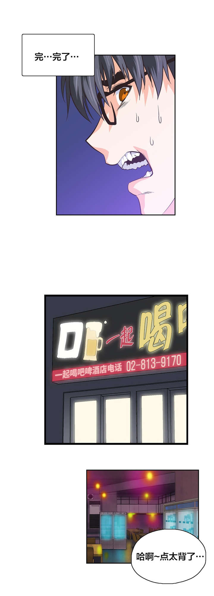 脱单秘籍漫画,第90章：善意的谎言4图