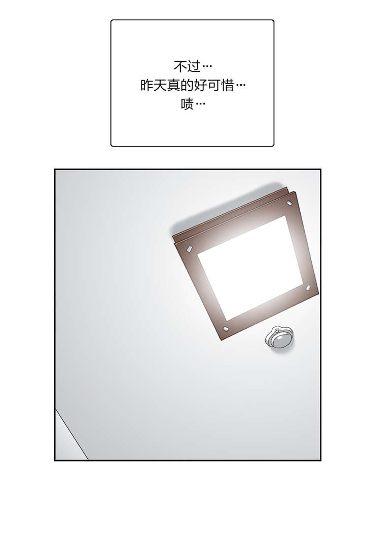 脱单秘籍漫画,第79章：决心3图