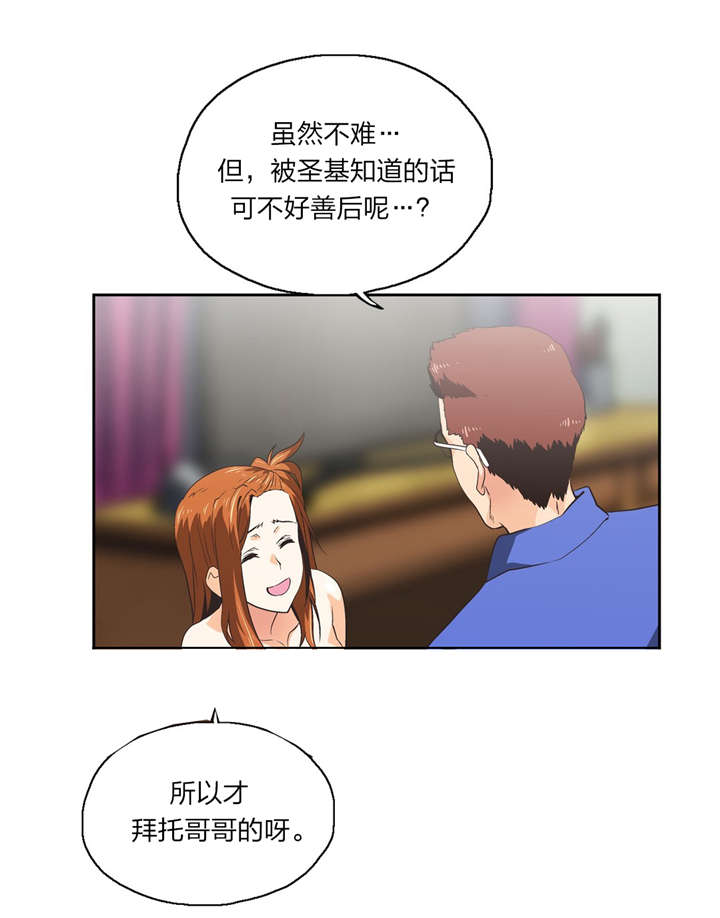 脱单秘籍漫画,第76章：一小时3图