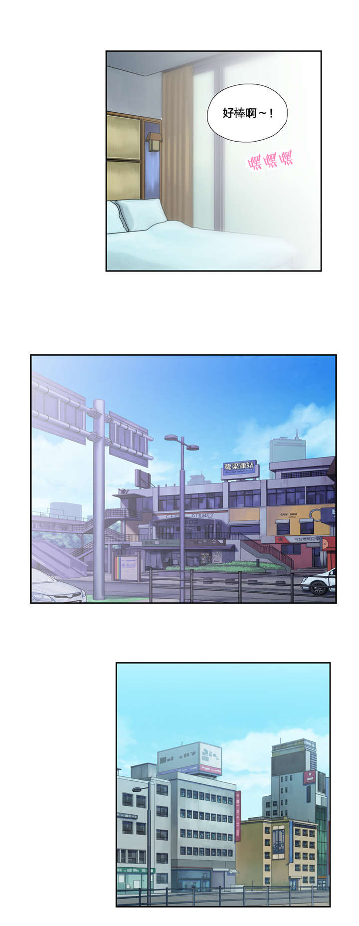 脱单秘籍漫画,第54章：巧遇2图