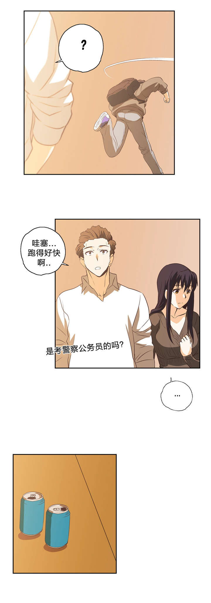 脱单秘籍漫画,第13章：治愈天使5图