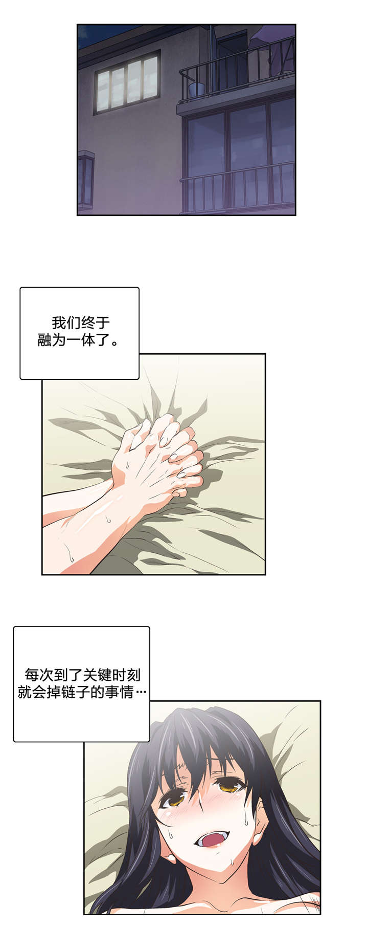 脱单秘籍漫画,第67章：在一起1图
