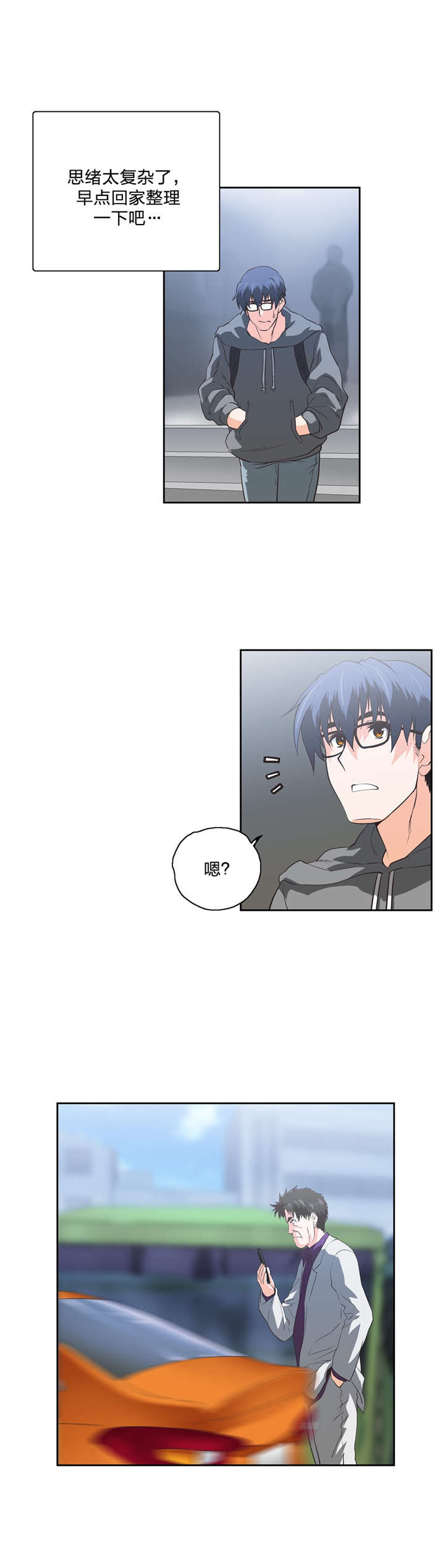 脱单秘籍漫画,第88章：骑士精神1图
