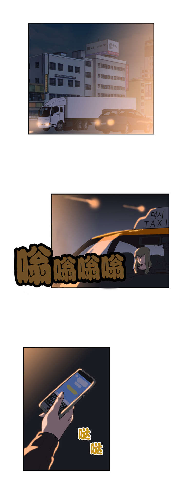 脱单秘籍漫画,第38章：被放鸽子1图