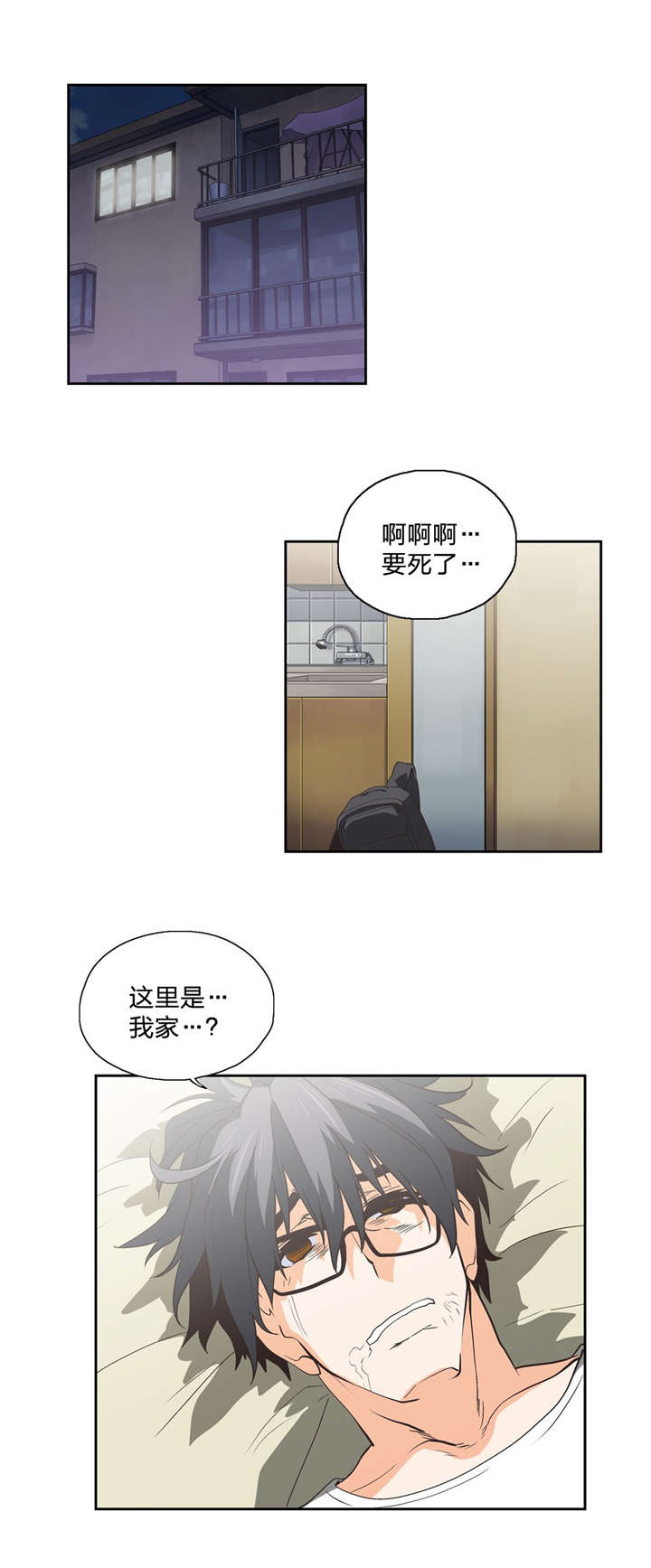 脱单秘籍漫画,第71章：醉酒1图