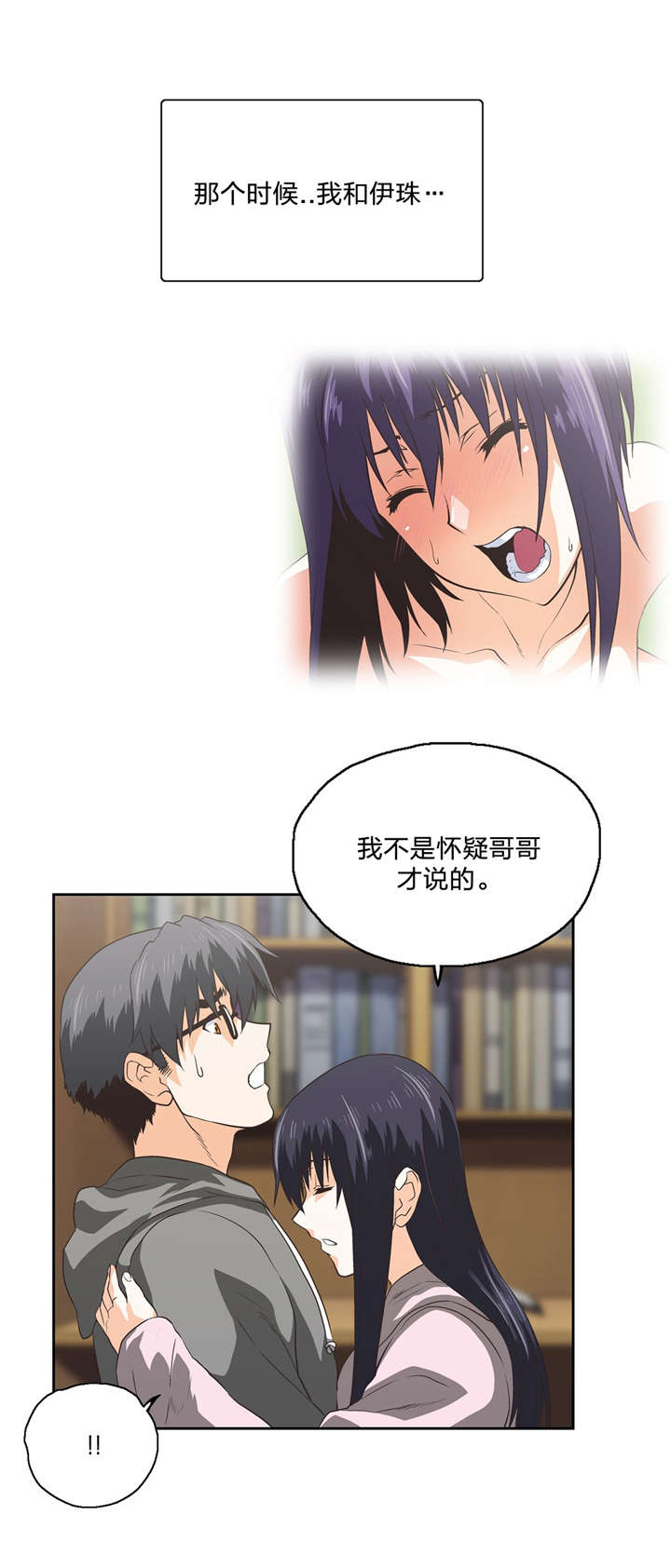 脱单秘籍漫画,第100章：分手5图