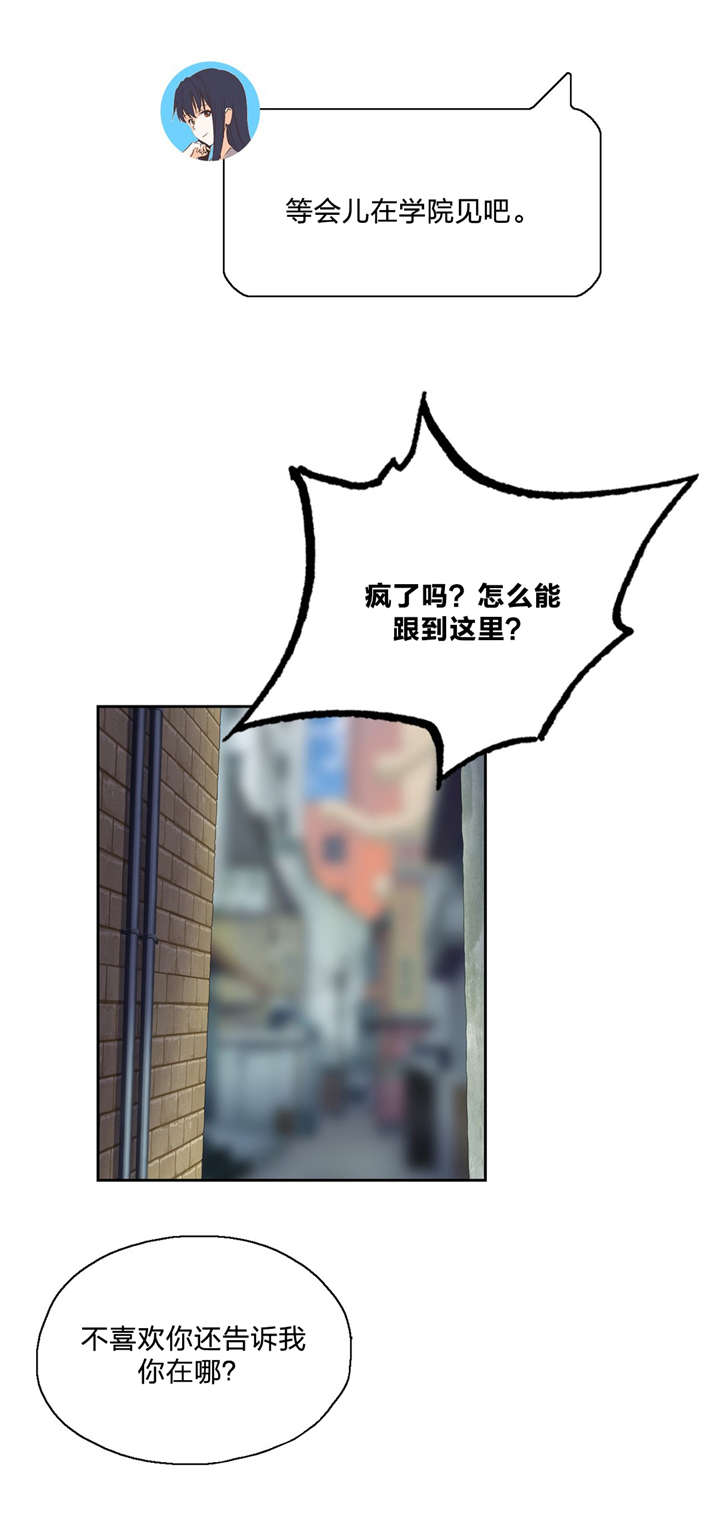 脱单秘籍漫画,第87章：刺激2图