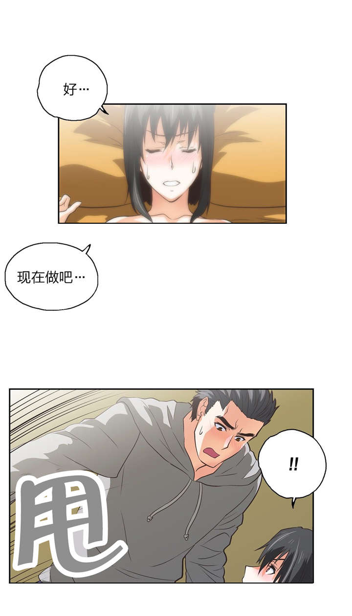 脱单秘籍漫画,第77章：秘密学习3图