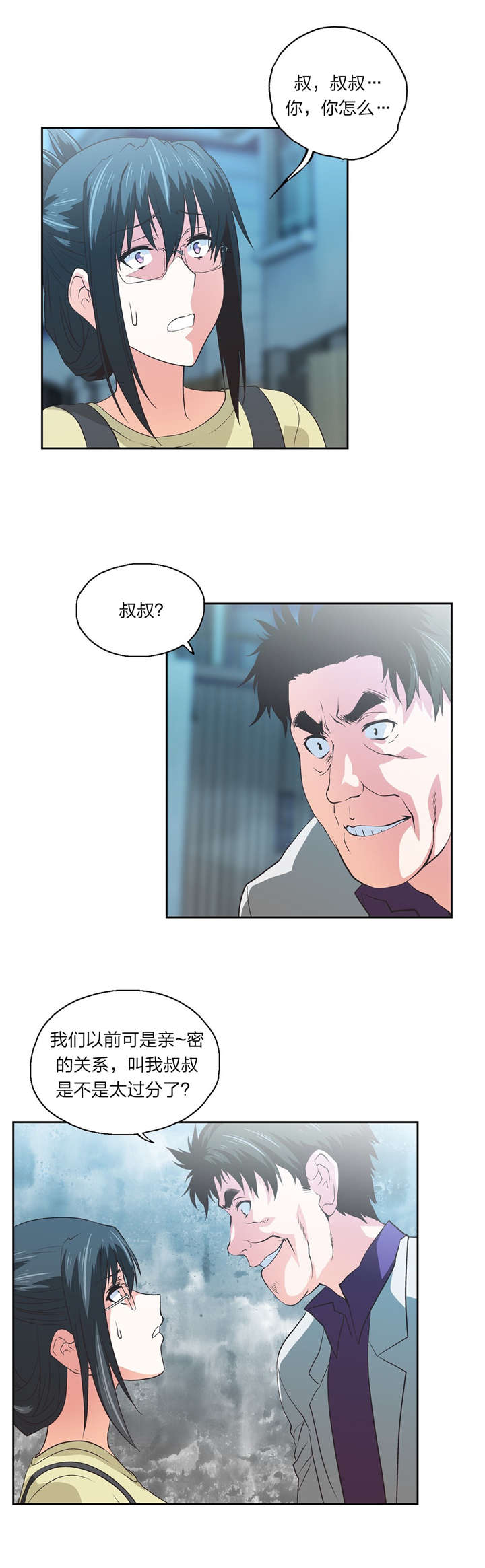 脱单秘籍漫画,第78章：贤京的叔叔5图