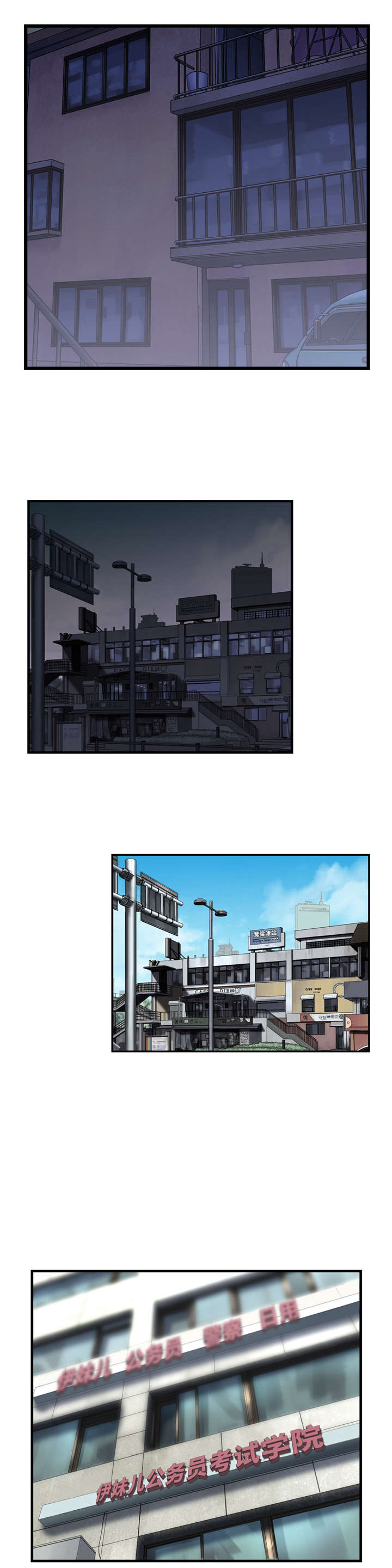 脱单秘籍漫画,第7章：需要学习2图