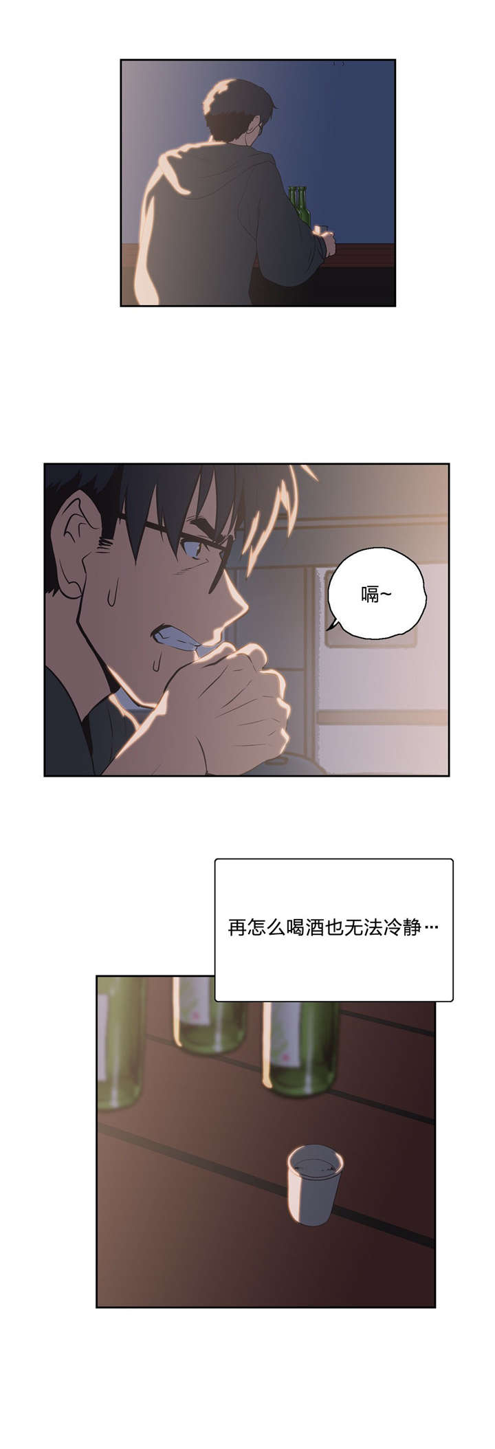 脱单秘籍漫画,第96章：消除不安的方法5图