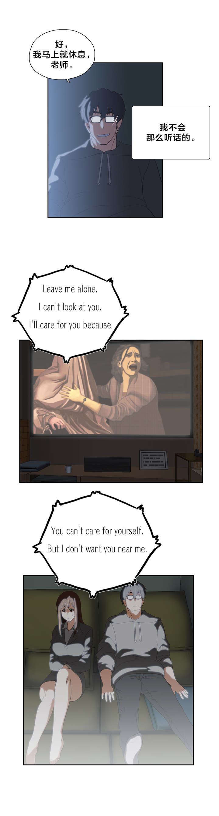 脱单秘籍漫画,第49章：看电影1图