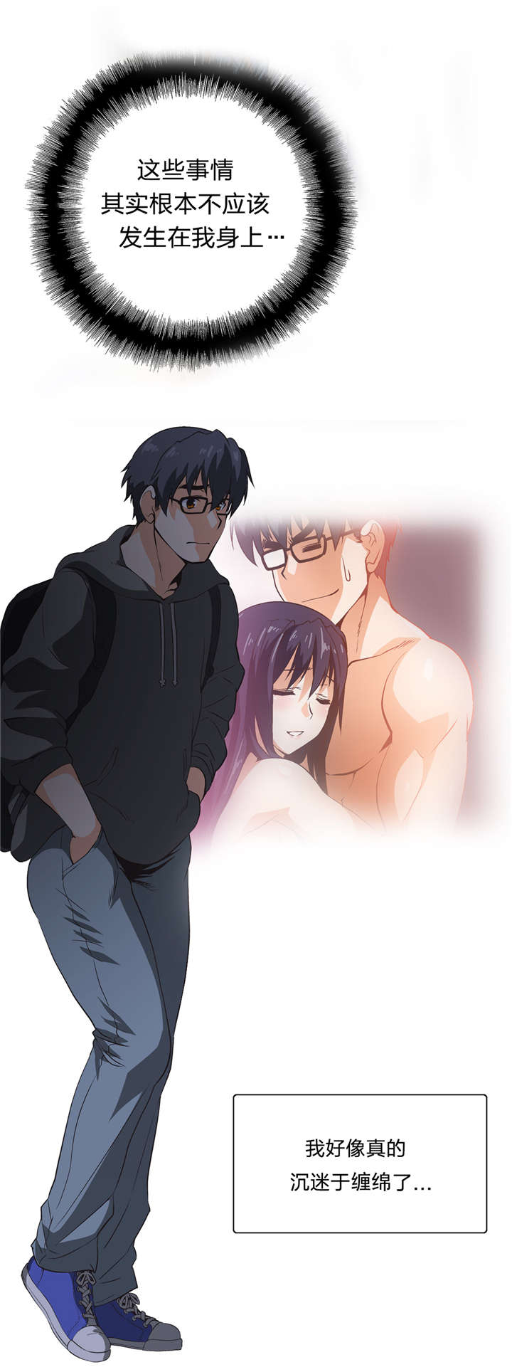 脱单秘籍漫画,第12章：灰姑娘1图