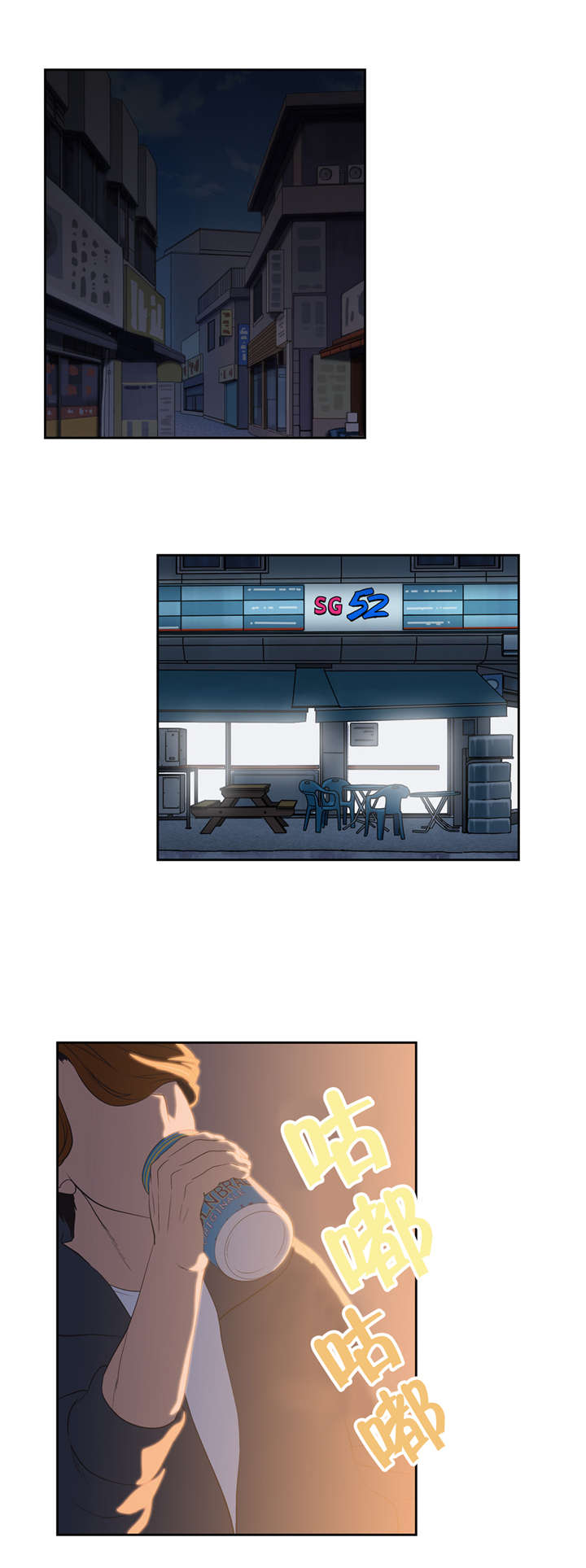 脱单秘籍漫画,第62章：往事1图