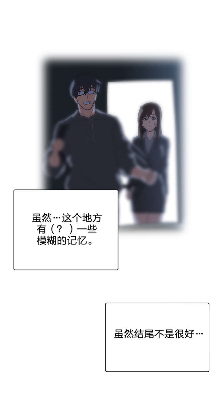 脱单秘籍漫画,第82章：如愿4图