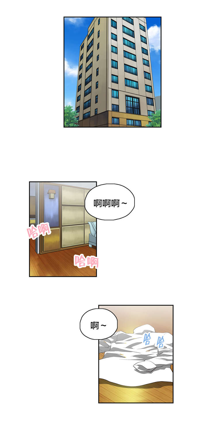 脱单秘籍漫画,第27章：维持1图