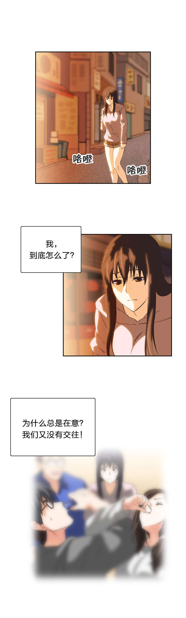脱单秘籍漫画,第60章：再约看电影1图